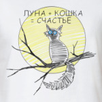 Формула счастья