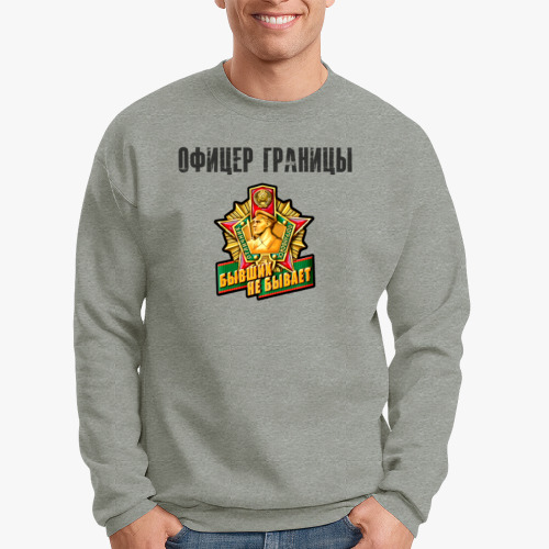 Свитшот с принтом ОФИЦЕР ГРАНИЦЫ Подарок военному погранцу Армии РФ