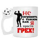 Кружка с футбольным мячиком