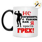 Кружка-хамелеон