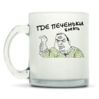 Кружка матовая