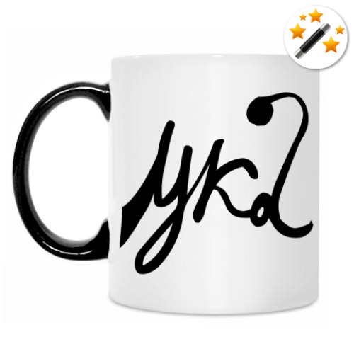 Кружка-хамелеон прикол