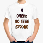 Детская футболка
