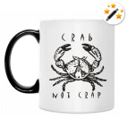 Кружка-хамелеон