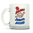 Кружка матовая