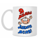 Кружка 330 мл