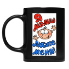 Кружка цветная UV-DTF