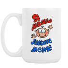 Кружка 420 мл