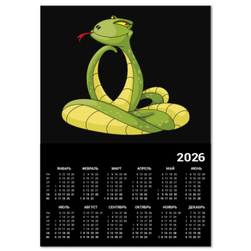 Календарь с принтом Змея