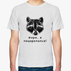 Мужская футболка