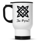 Кружка-термос