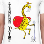 Великий Устюг