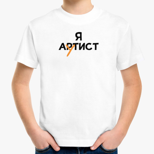 Детская футболка Я Аутист