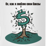 Доллары мои