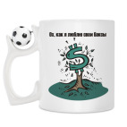 Кружка с футбольным мячиком