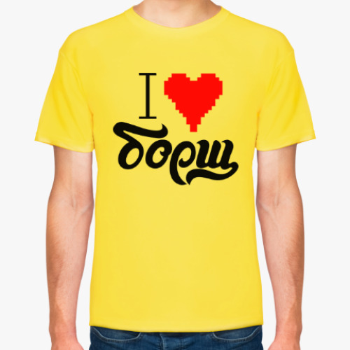 Футболка с принтом Я люблю борщ