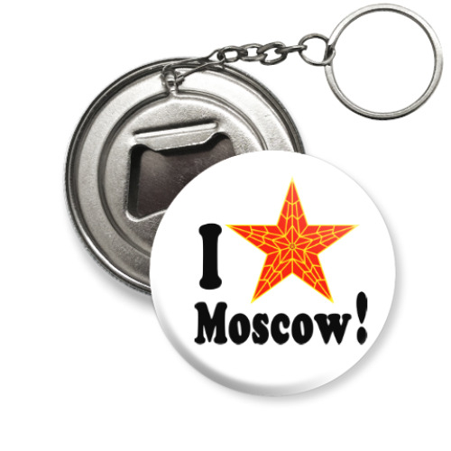 Брелок-открывашка с принтом Я люблю Москву!