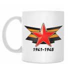 Кружка 330 мл