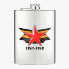 Фляжка стальная