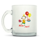 Кружка матовая