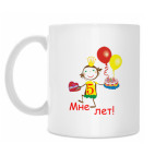 Кружка 330 мл