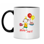 Кружка двухцветная