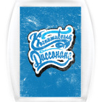 Когнитивный диссонанс