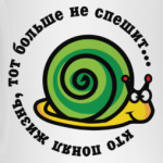 Кто понял жизнь...