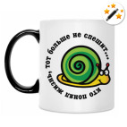 Кружка-хамелеон