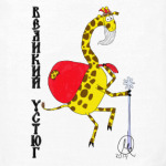 Великий Устюг