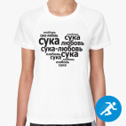 Женская спортивная футболка