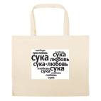 Большая сумка шоппер