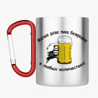 Кружка с карабином