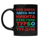 Кружка цветная UV-DTF
