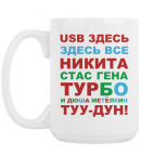 Кружка 420 мл