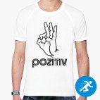 Мужская спортивная футболка