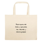 Большая сумка шоппер