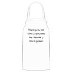 Кухонный фартук