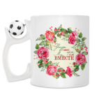 Кружка с футбольным мячиком