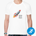 Мужская спортивная футболка