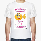 Мужская футболка