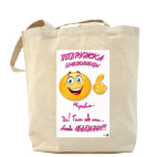 Холщовая сумка