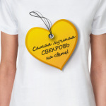 'Лучшая свекровь'