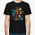 Да, ты сможешь!