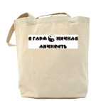 Холщовая сумка