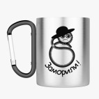 Кружка с карабином