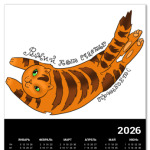 Рыжий кот счастье