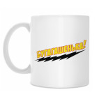 Кружка 330 мл