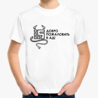 Детская футболка