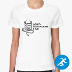 Женская спортивная футболка